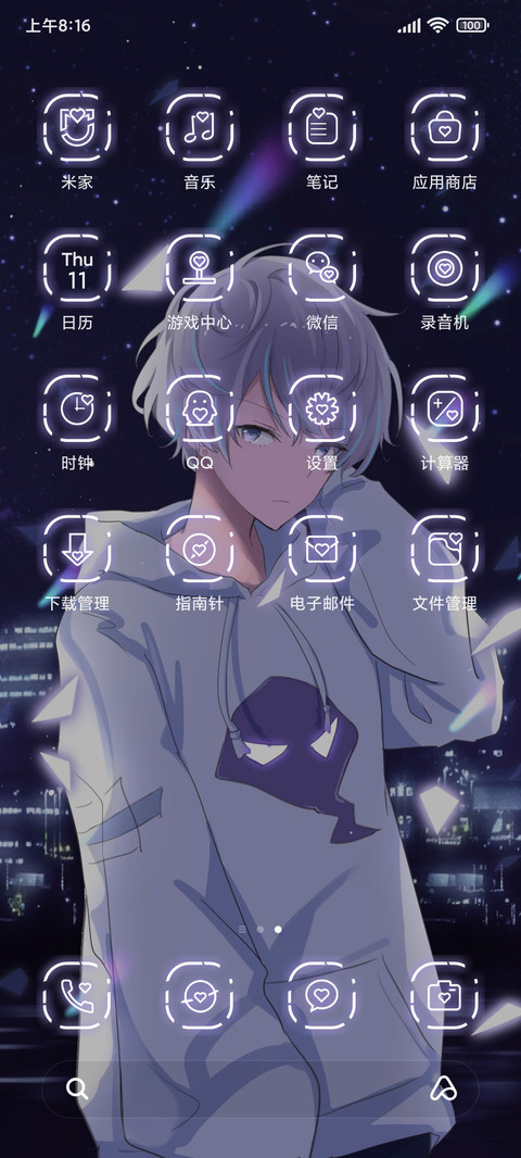城市星光少年 screenshot