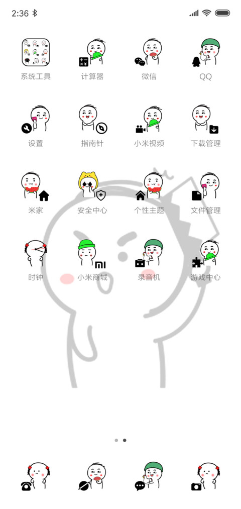 小坏蛋想偷看手机吗 screenshot