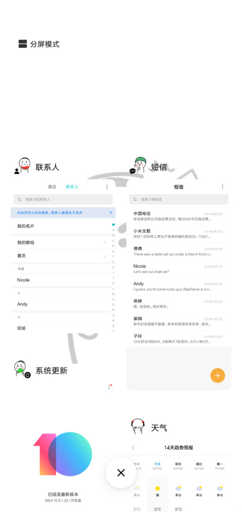 小坏蛋想偷看手机吗 screenshot