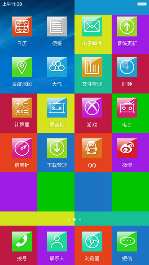 永久免费）（专供5）WIN10开始菜单版+自由桌面 screenshot