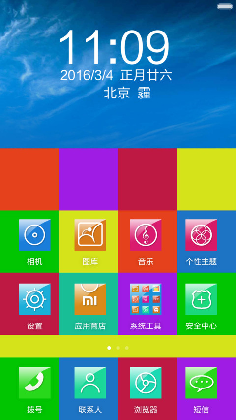 返现6元中）（5专供）WIN10开始菜单版+自由桌面 screenshot