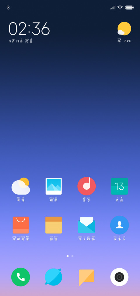 小面包拼音体 screenshot