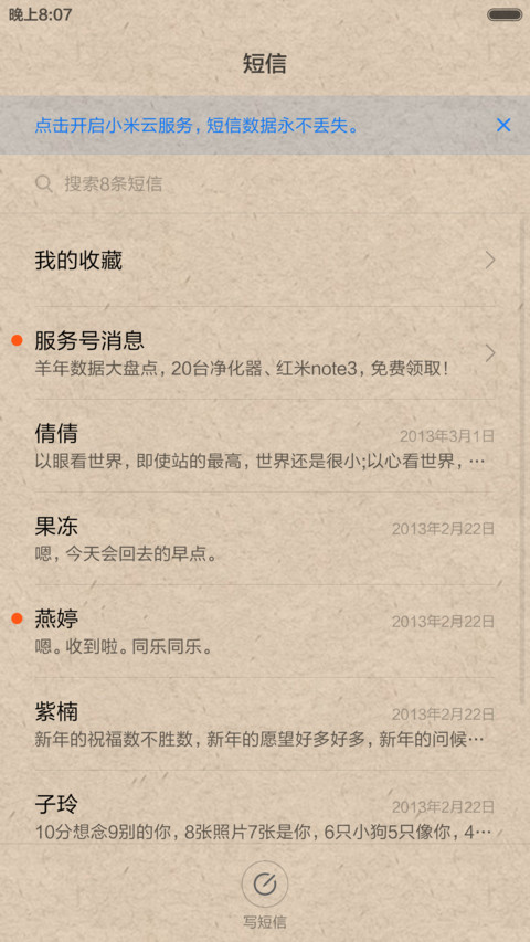 我在等一个人 screenshot