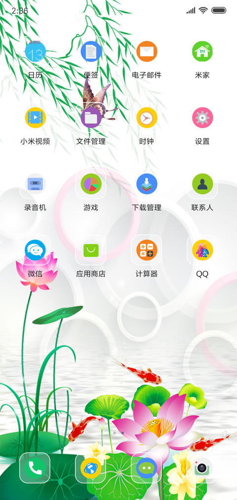 吉祥如意 screenshot