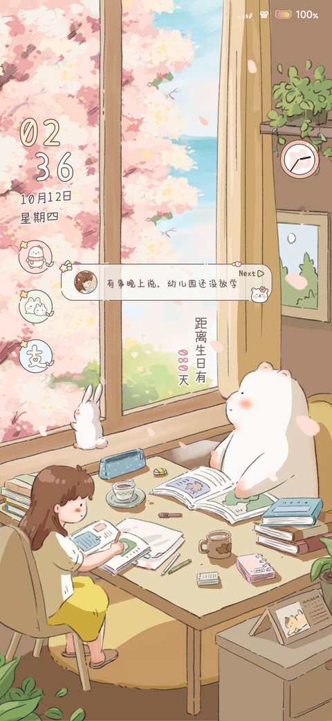落樱烂漫 screenshot