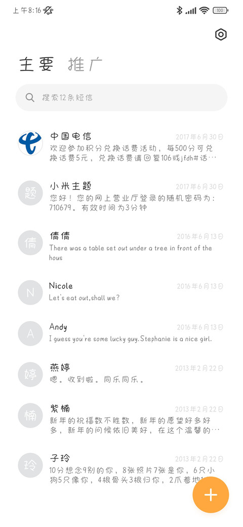 吻你就像喝柠檬茶 screenshot
