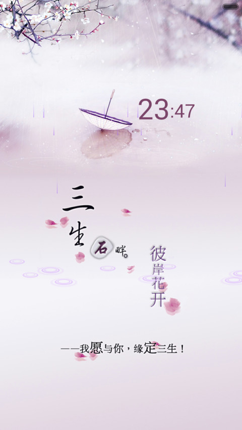 三生石的等待(石头图标)1米标准版 screenshot