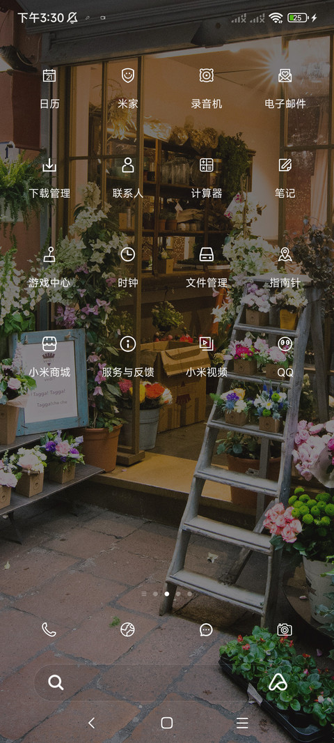 简约花 唯美 screenshot