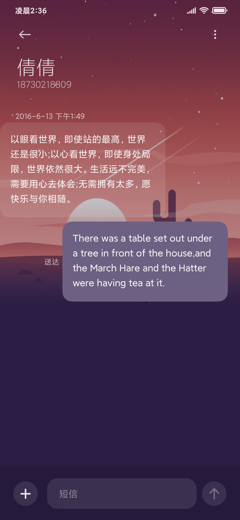 奔向远方 多屏组件 screenshot