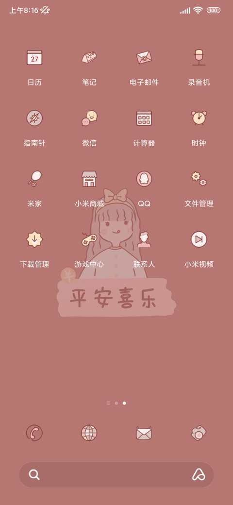 新年女孩 便利贴 screenshot