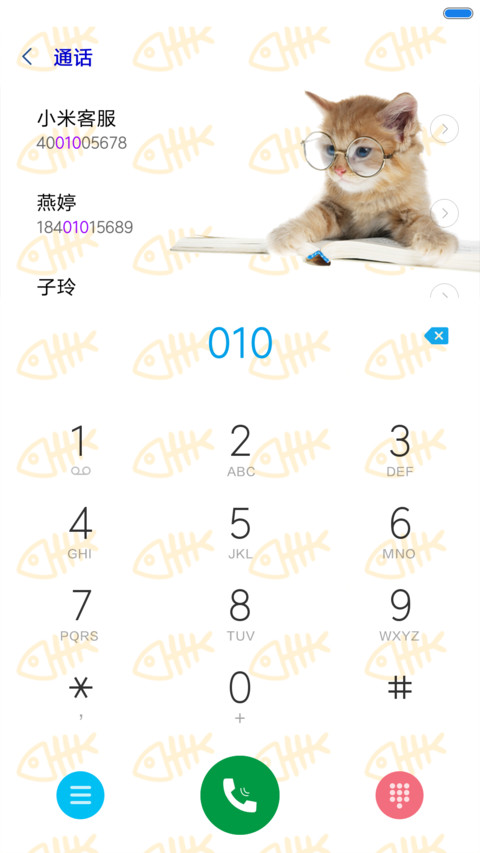 萌宠喵星人 screenshot