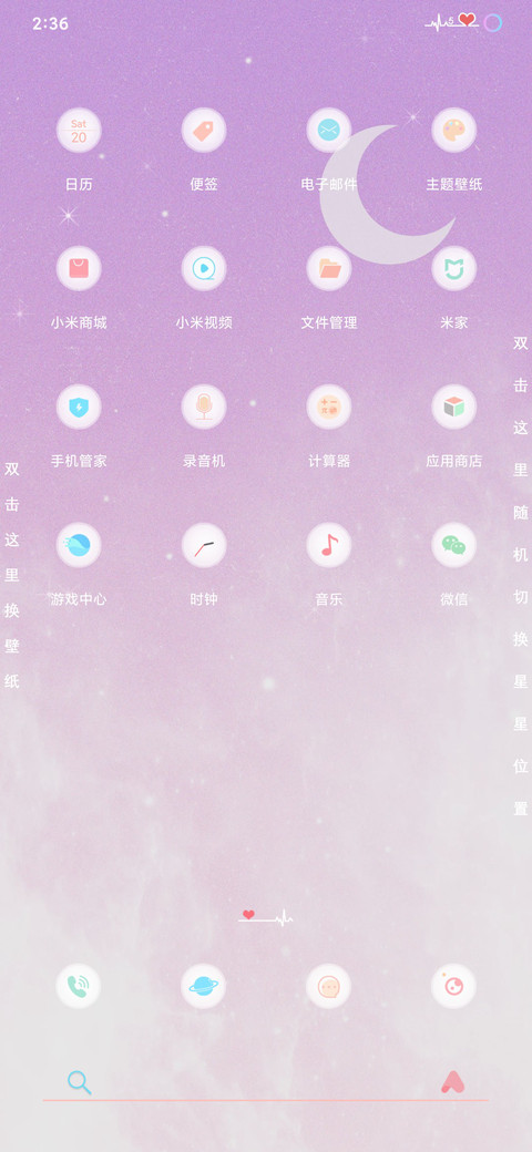 唯美星空 screenshot