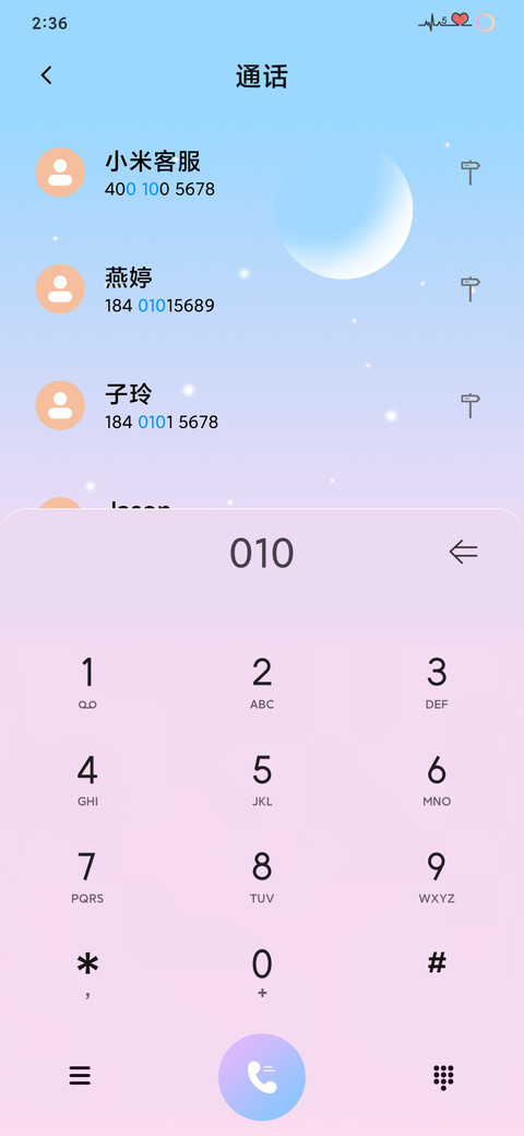 唯美星空 screenshot
