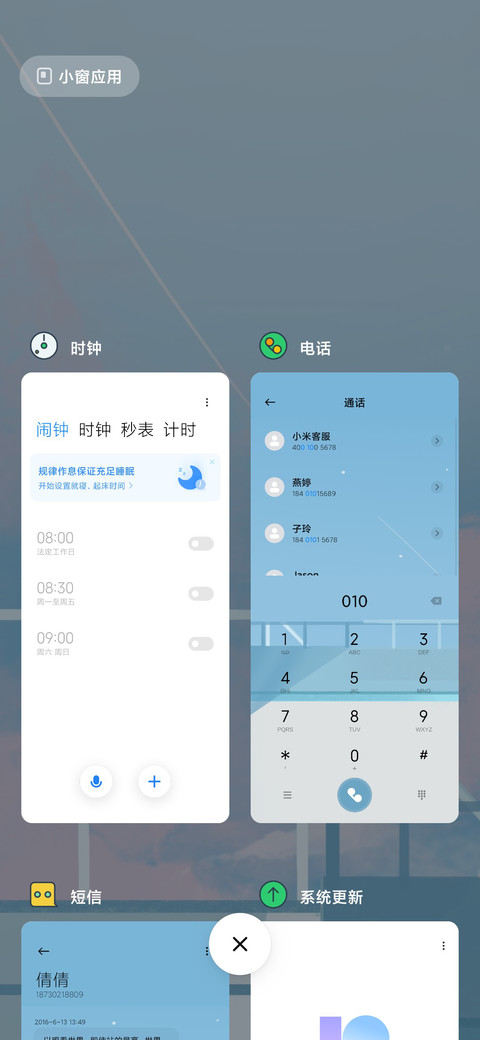 际遇 screenshot