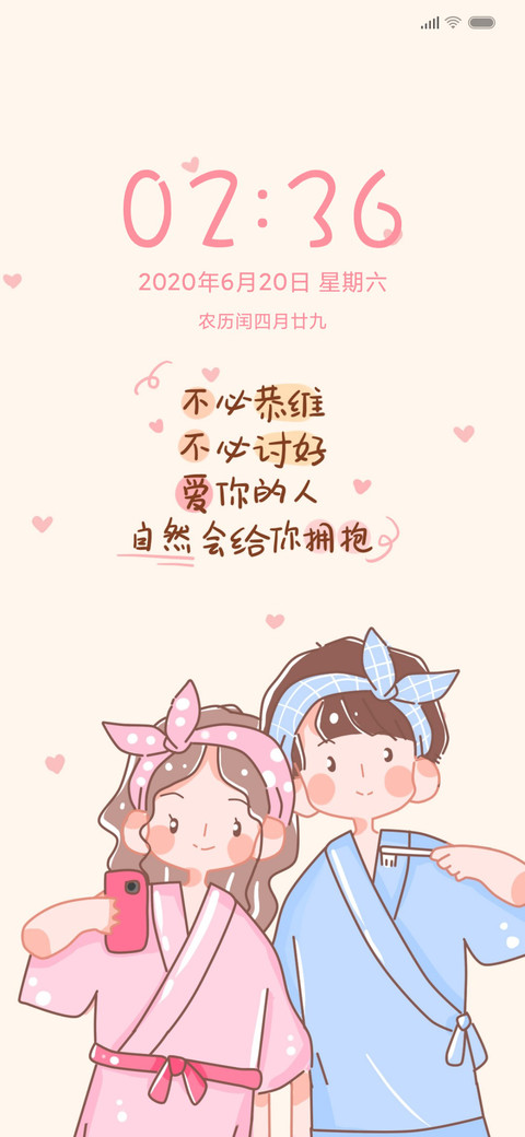 不必恭维 不必讨好 screenshot