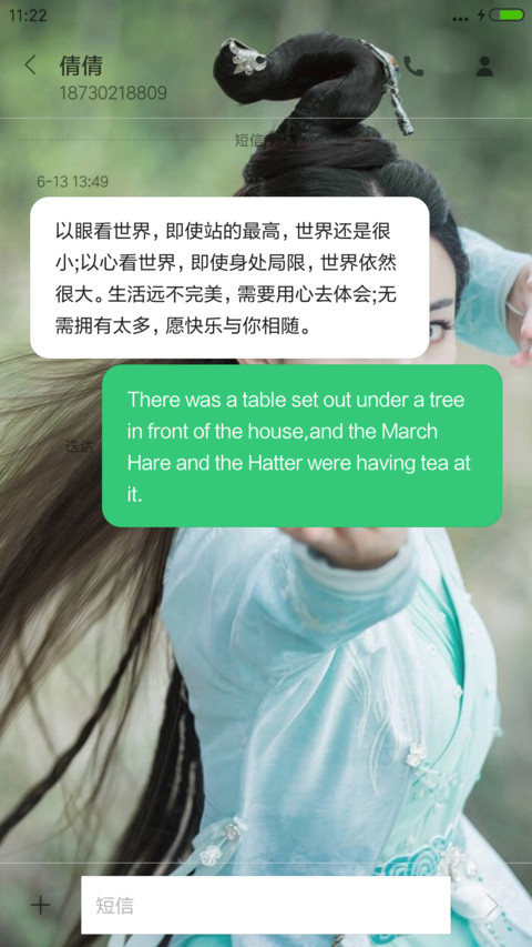 赵丽颖 “诛仙青云志” screenshot