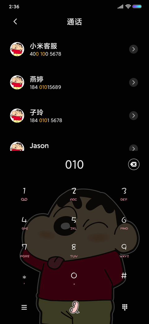 蜡笔小新 搞怪小新 screenshot