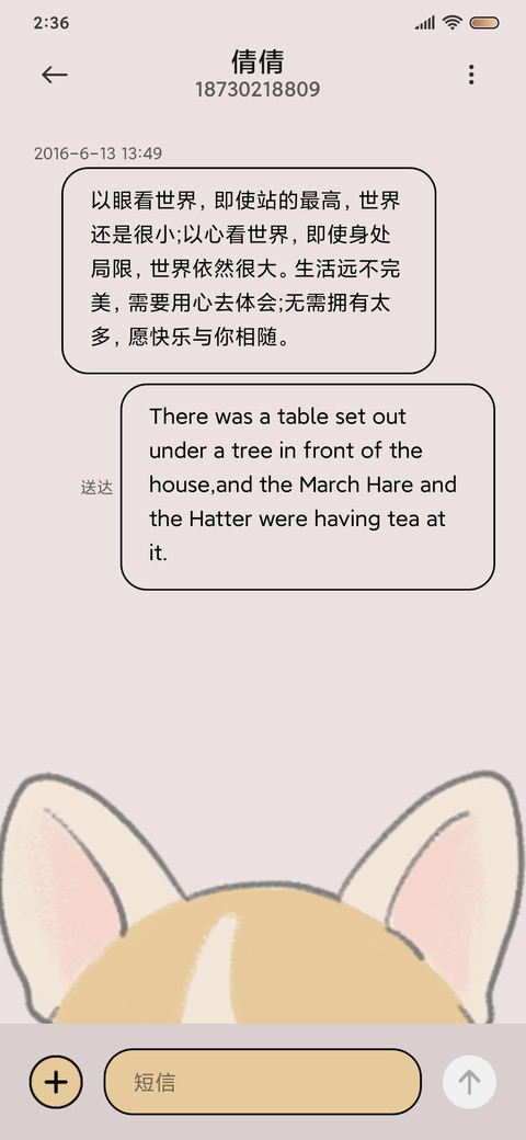 白白胖胖 生活旺旺 screenshot