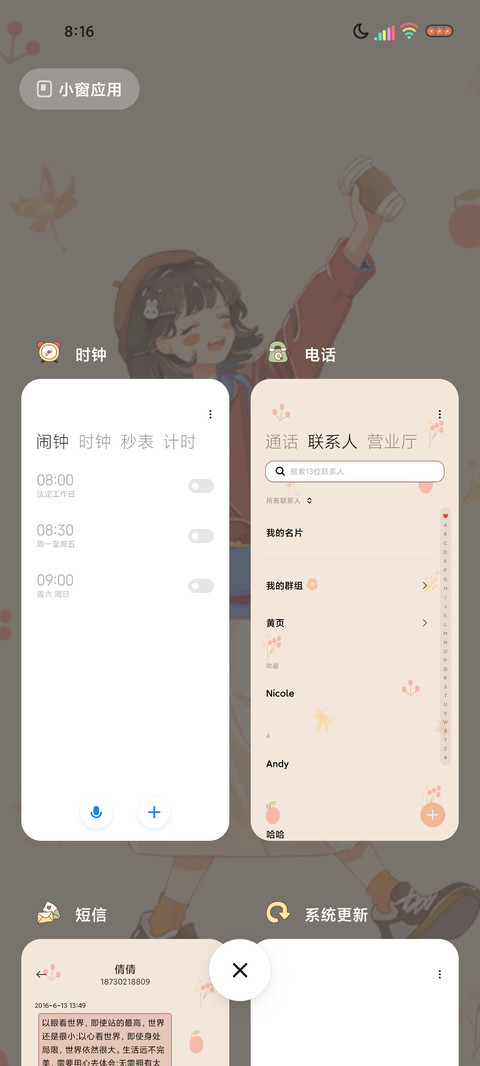 光影多图迎向阳光 screenshot
