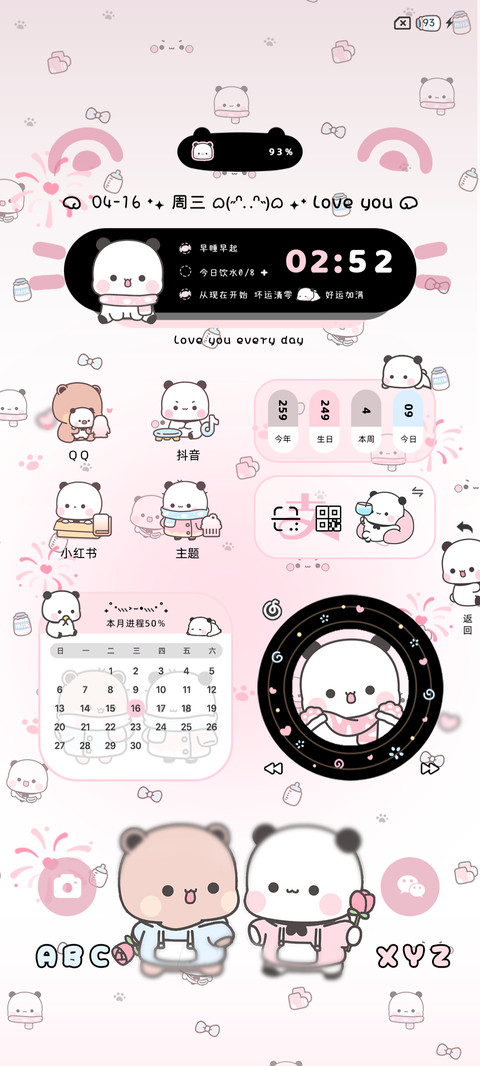 一二布布 情人署名 screenshot