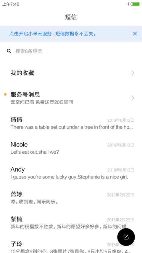 单曲循环 screenshot