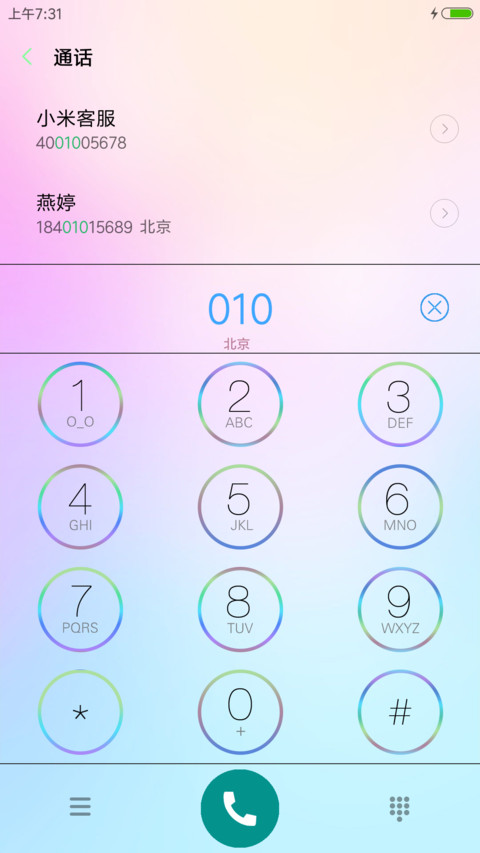 为你跳支舞 screenshot