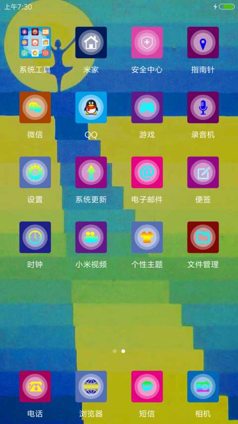为你跳支舞 screenshot