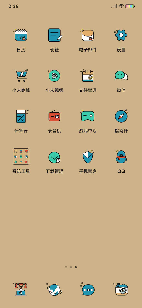 pupu 堆堆乐 screenshot