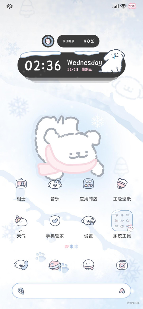 线条小狗有你的冬天 screenshot