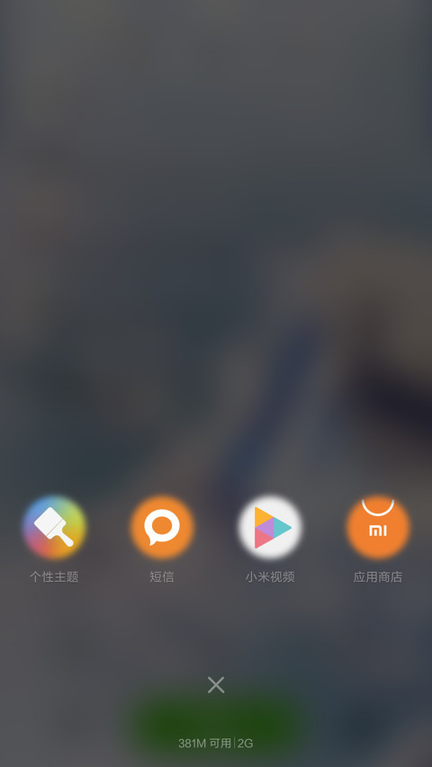 【永久免费】值得守护的爱情 screenshot