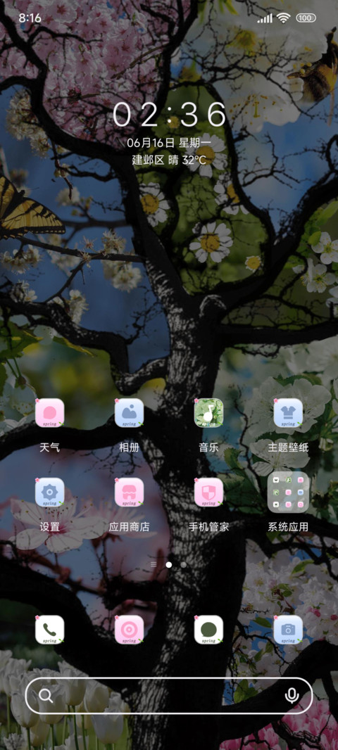 枯树逢春ins screenshot