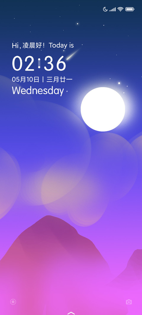 星辰拱月 screenshot