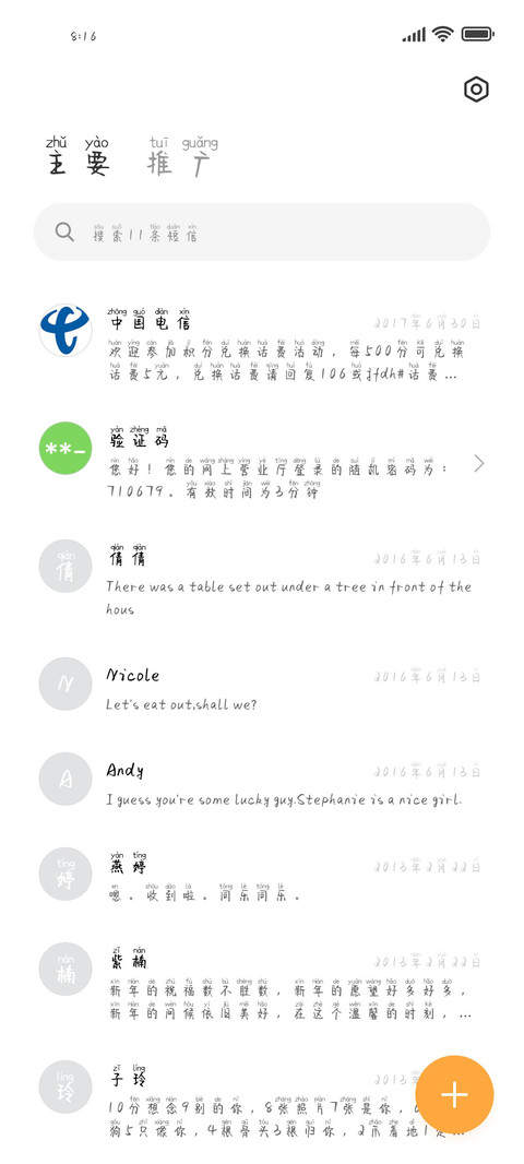 没有羁绊就不会受伤 screenshot