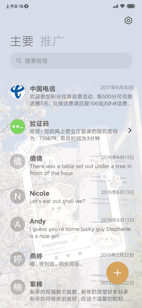 涂鸦 花会沿路盛开 screenshot