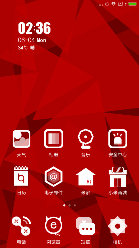 RUBY炫彩 screenshot