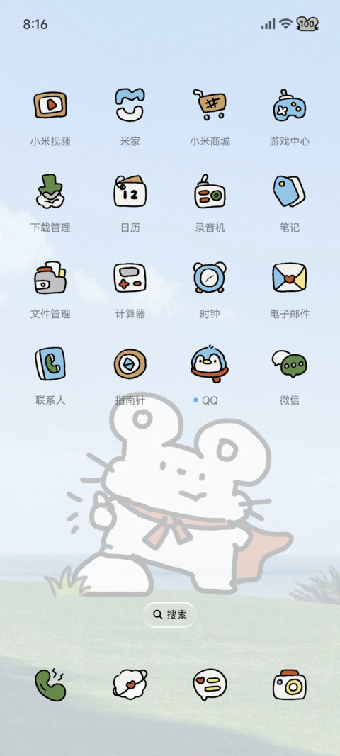 治愈鼠鼠 时间换图 screenshot