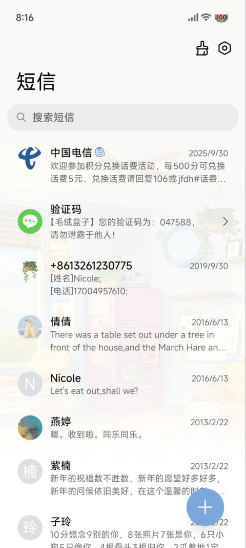 3D小新 大吃一口 screenshot