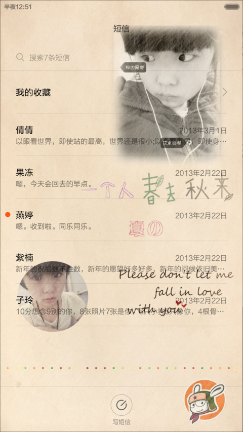 小胖妞 screenshot