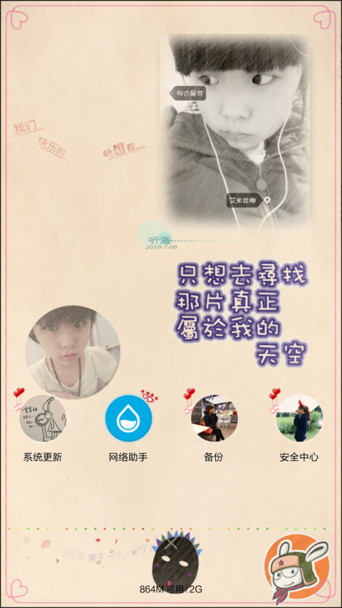 小胖妞 screenshot