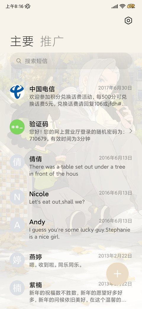 罗小黑日常全景换图 screenshot