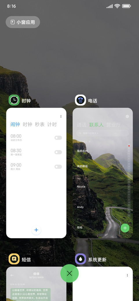 山之云 screenshot