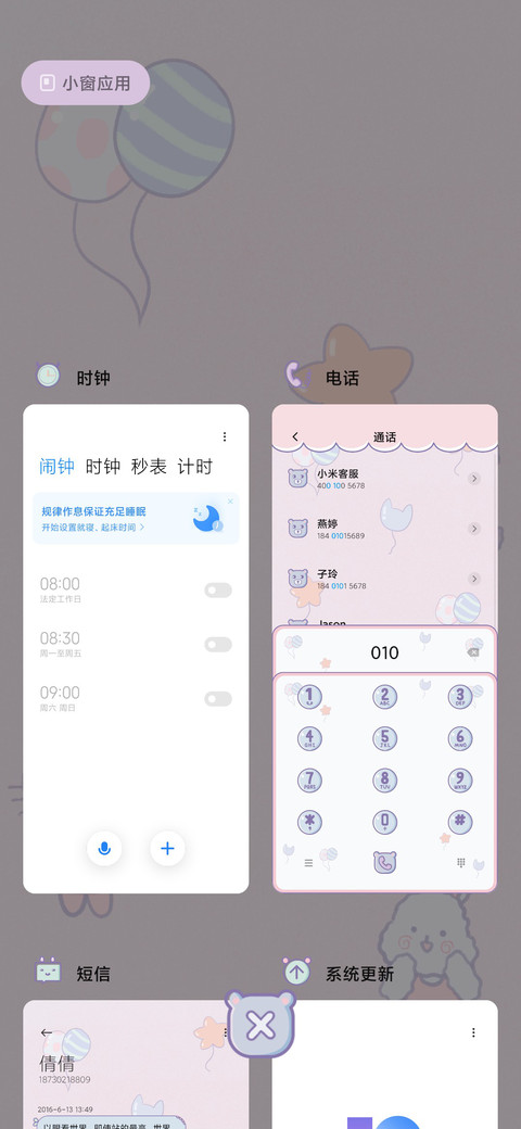 小动物派对 screenshot