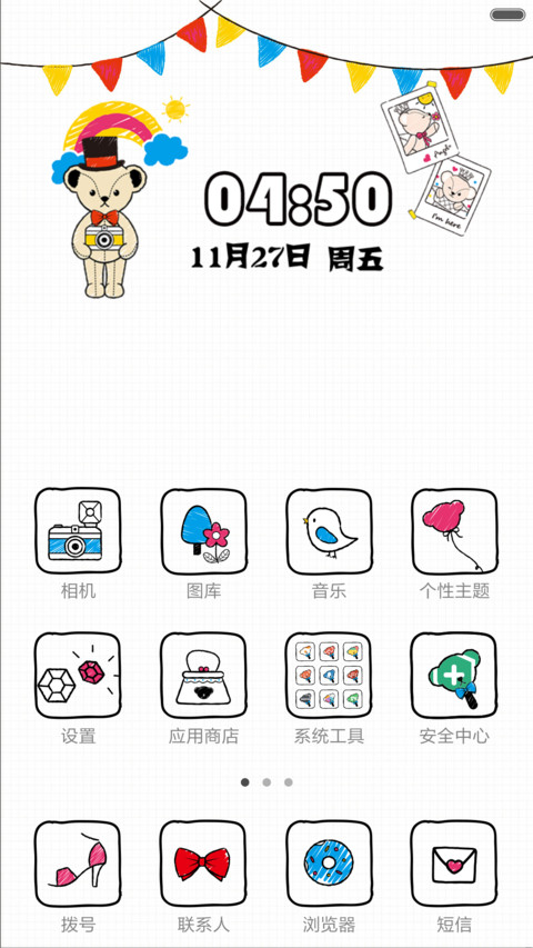 泰迪熊-手绘风【锁屏换装】 screenshot