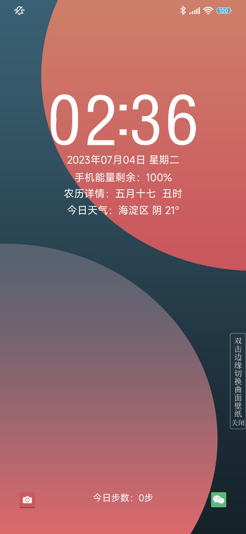 莫迪至简 PRO screenshot