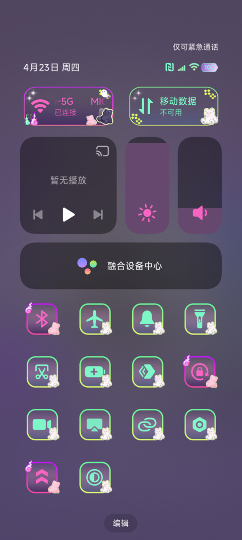 时光代理人甜酷集结 screenshot