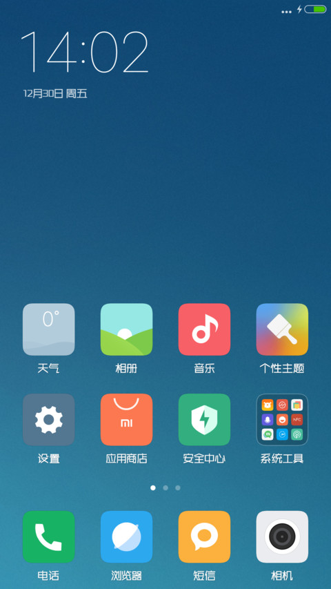 义启未来体 screenshot