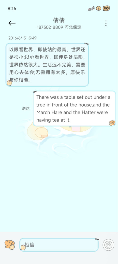 海边马铃薯 screenshot
