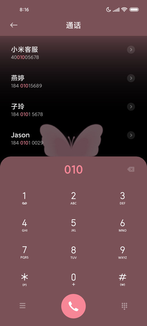 无限浪漫 换色 screenshot