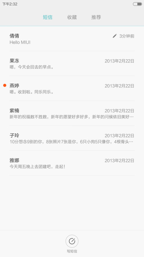 静雅 screenshot