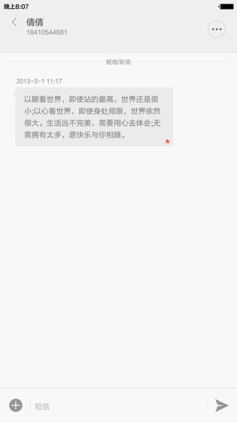 记忆 screenshot